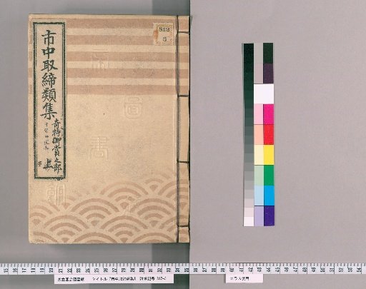 Collection of City Regulations [248] Section on Special Honors and Section on Writing Instructors