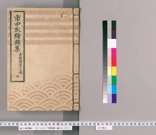 Collection of City Regulations [249] Section on Writing Instructors