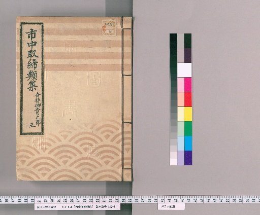 Collection of City Regulations [250] Section on Writing Instructors