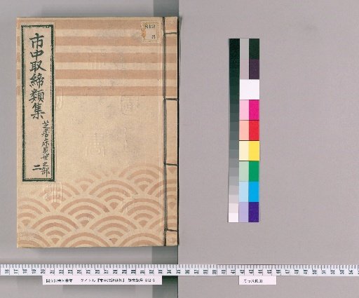 Collection of City Regulations [264] Section on Theater