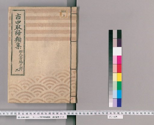 Collection of City Regulations [293]: Section on Eta Holding Grounds