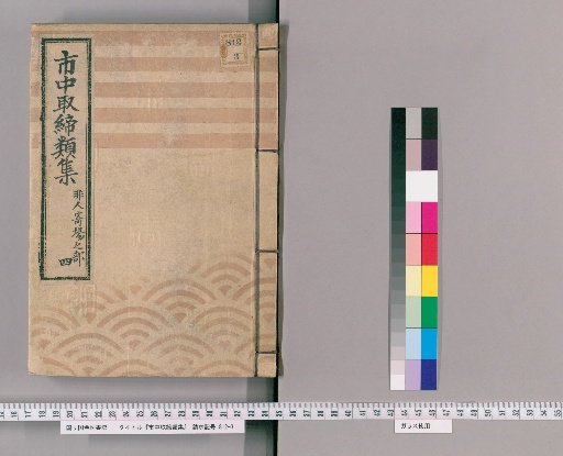 Collection of City Regulations [295]: Section on Eta Holding Grounds