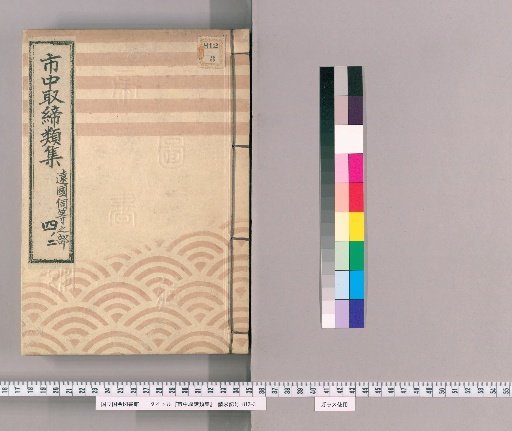 Collection of City Regulations [314]: Section on Inquiries from Distant Provinces