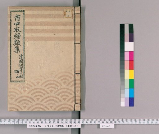 Collection of City Regulations [316]: Section on Inquiries from Distant Provinces