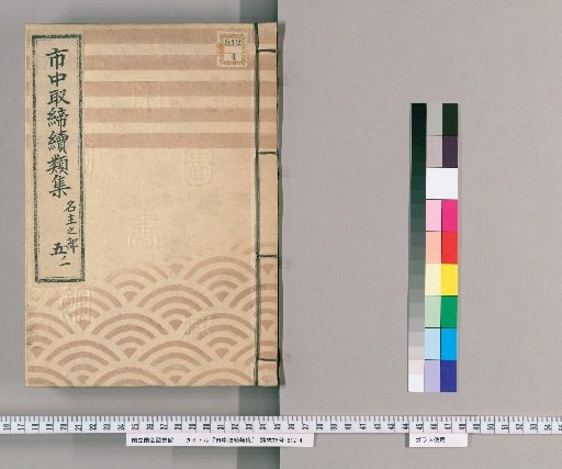 Collection of Continuations of City Regulations [23]: Section on Headmen
