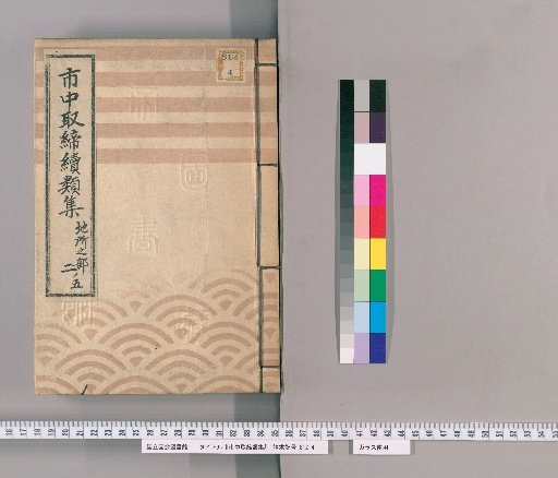 Collection of Continuations of City Regulations [37]: Section on Land and Property