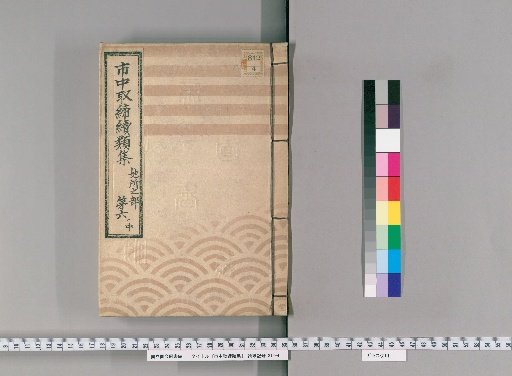 Collection of Continued Regulations for the City: Land Section