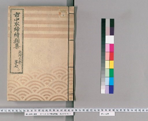 Collection of Continued Regulations for the City: Land Section