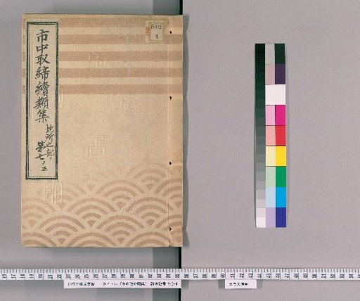 Collection of Continued Regulations for the City: Land Section