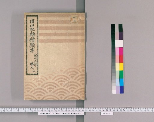 Collection of Continued Regulations for the City: Land Section