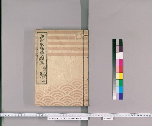 Collection of Continued Regulations for the City: Land Section