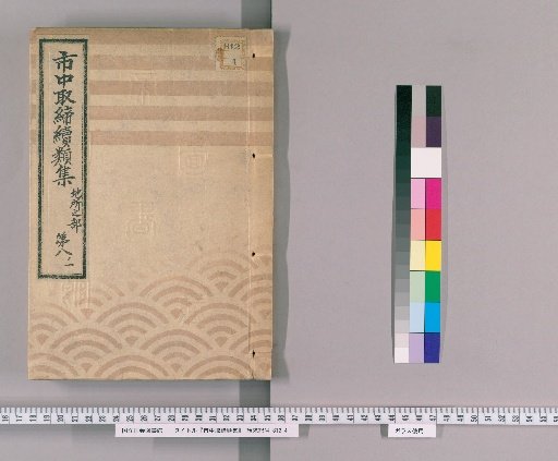 Collection of Continued Regulations for the City: Land Section