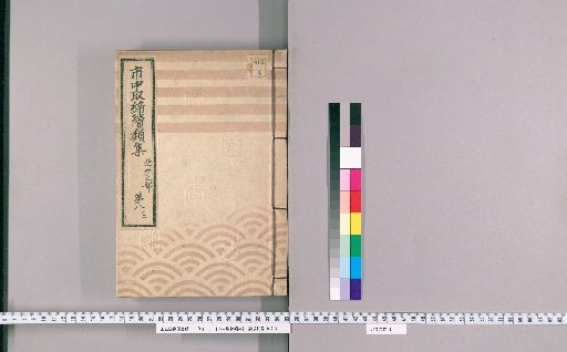 Collection of Continued Regulations for the City: Land Section