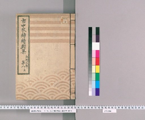 Collection of Continued Regulations for the City: Land Section