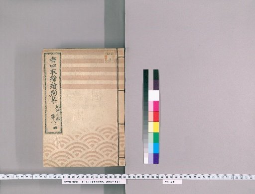 Collection of Continued Regulations for the City: Land Section