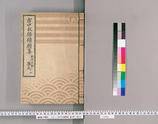 Collection of Continued Regulations for the City: Land Section