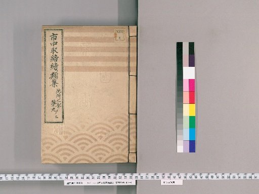 Collection of Continued Regulations for the City: Land Section