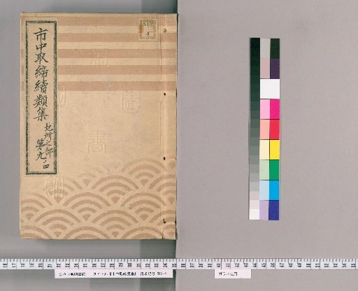 Collection of Continued Regulations for the City: Land Section