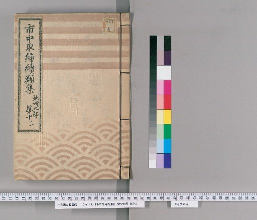 Collection of Continued Regulations for the City: Land Section