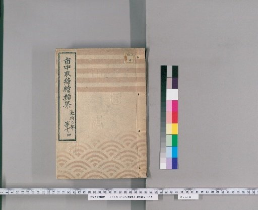 Collection of Continued Regulations for the City: Land Section