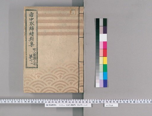 Collection of Continued Regulations for the City: Various Petitions of the Merchant Class