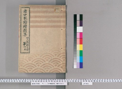Collection of Continued Regulations for the City: Various Petitions of the Merchant Class