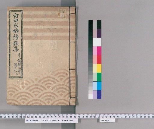 Collection of Continued Regulations for the City: Various Petitions of the Merchant Class