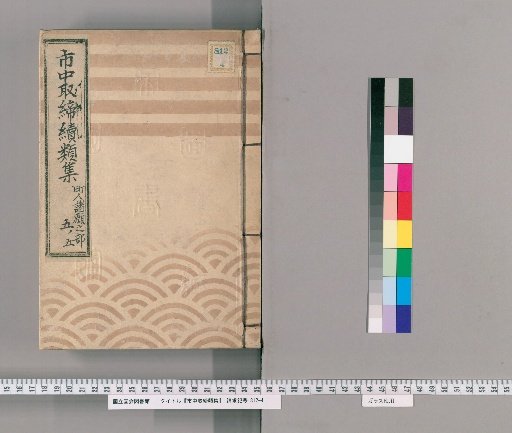 Collection of Continued Regulations for the City: Various Petitions of the Merchant Class