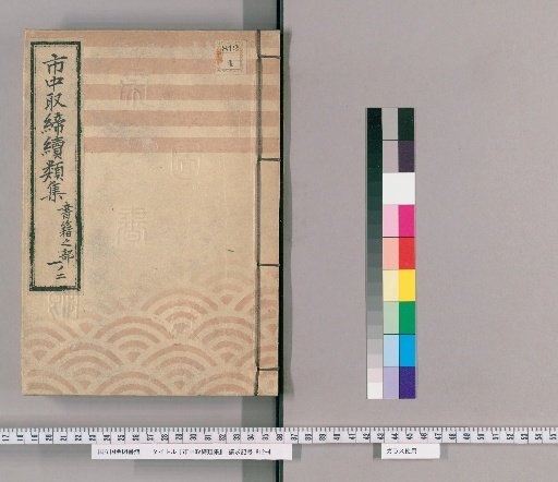 Collection of Continued Regulations for the City [135]: Section on Books