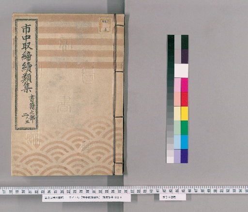 Collection of Continued Regulations for the City [140]: Section on Books