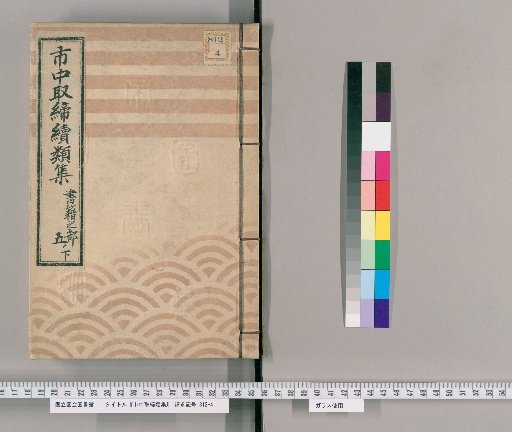 Collection of Continued Regulations for the City [151]: Section on Books
