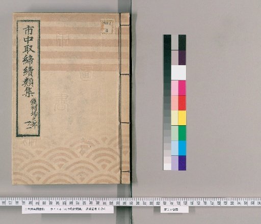 Collection of Continued Regulations for the City [154]: Section on Currency Exchange