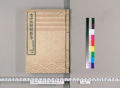 Collection of Continued Regulations for the City [162]: Section on Currency Exchange