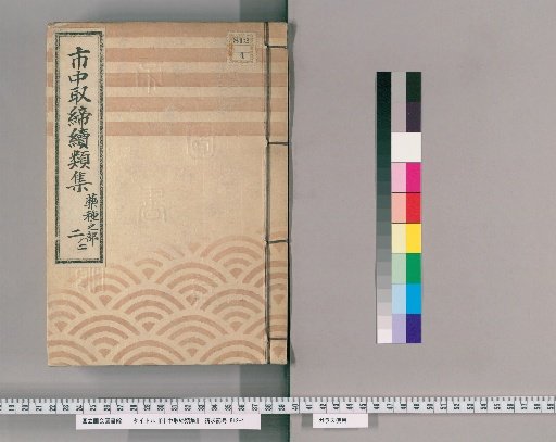 Collection of Continued Regulations for City Control [183]: Drug Merchants Section