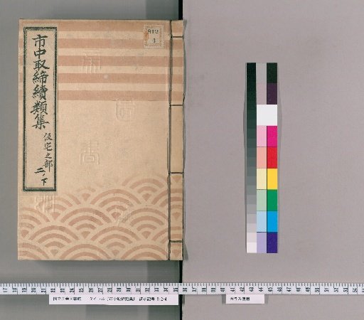 Collection of Continued Regulations for City Control [191]: Temporary Residences Section