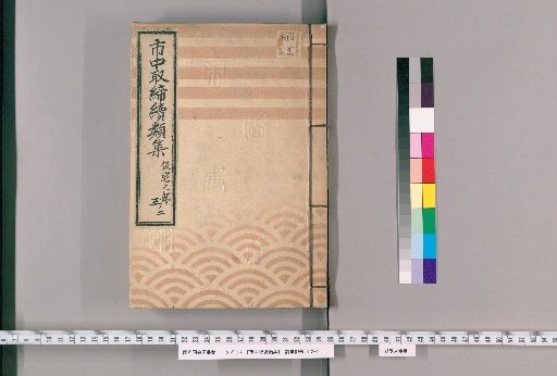 Collection of Continued Regulations for City Control [193]: Temporary Residences Section