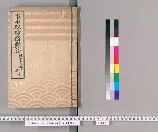Collection of Continued Regulations for City Control [194]: Temporary Residences Section