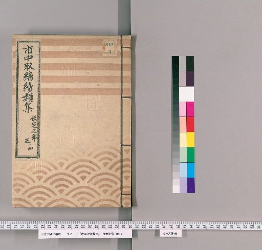 Collection of Continued Regulations for City Control [195]: Temporary Residences Section