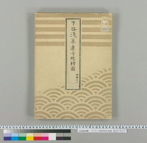 Map of Temples in the Shitaya and Asakusa Area [1]