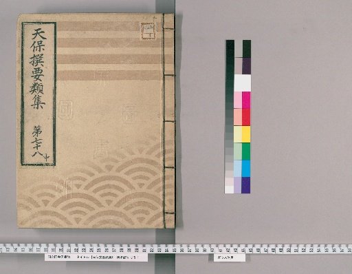 Tenpō Selected Categories [217] Volume 78, Middle, Part 2: Houses