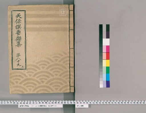 Tenpō Selected Categories Collection [251] Volume 89 Upper, Bridges Section Upper