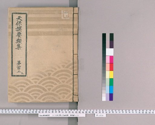 Tenpō Selected Categories [286] Volume 102, Upper: Theater Section, Part 4