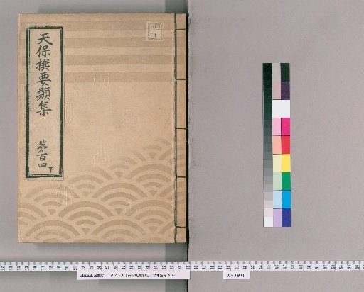 Tenpō Selected Categories [294] Volume 104, Lower: Theater Section, Part 6