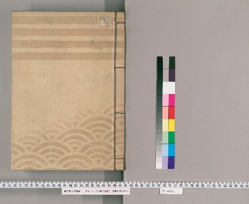 Record of Official Case Deliberations [39] Limited to Internal Meetings of the Temple and Shrine Office, Volume 5, Bunka 8