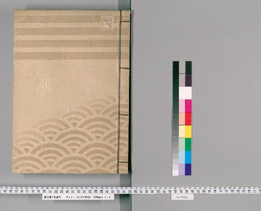 Record of Official Case Deliberations [41] Limited to Internal Meetings of the Temple and Shrine Office, Volume 6, Bunka 8