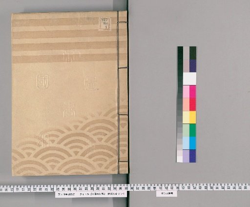 Record of Official Case Deliberations [42] Limited to Internal Meetings of the Temple and Shrine Office, Volume 6, Bunka 8