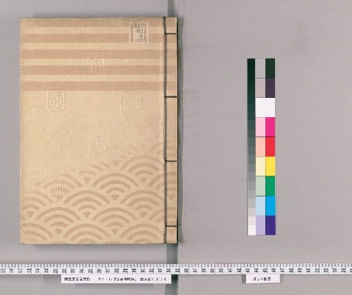 Record of Official Case Deliberations [46] Limited to Internal Meetings of the Temple and Shrine Office, Volume 2, Koka 3