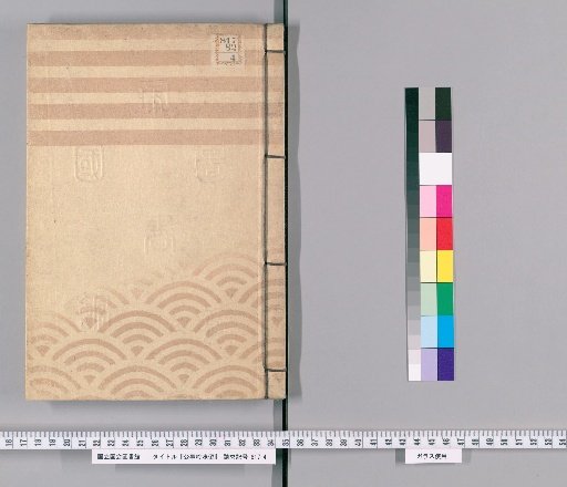 Record of Official Case Deliberations [48] Limited to Internal Meetings of the Temple and Shrine Office, Volume 3, Koka 3