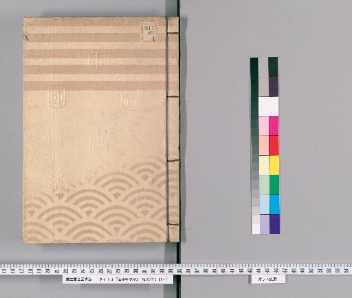 Record of Official Case Deliberations [49] Limited to Internal Meetings of the Temple and Shrine Office, Volume 3, Koka 3