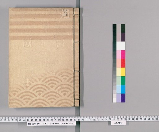 Record of Official Case Deliberations [52] Limited to Internal Meetings of the Temple and Shrine Office, Volume 4, Koka 3